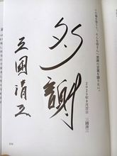 �O���V�F�t (3).jpg