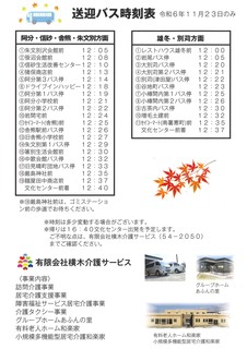 241118 uOʐ^4.jpg