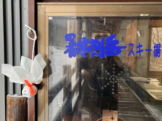 241209 uOʐ^4.JPG
