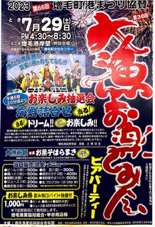 230706 uOʐ^2.JPG